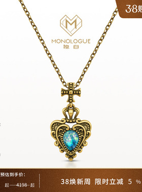 MONOLOGUE独白亚特兰蒂斯复古黄金爱心欧泊皇冠吊坠送生日礼物