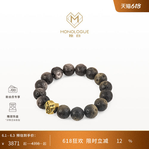 MONOLOGUE独白北纬三十度复古黄金埃及蛇曜石手串MR1779礼物