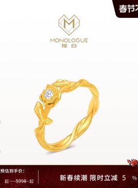 MONOLOGUE独白北纬三十度古巴比伦18k金戒指MU460情人节礼物