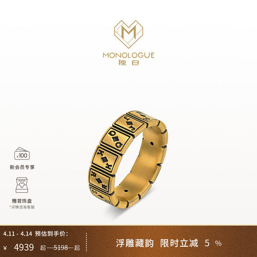 【新品】MONOLOGUE独白当局者潮复古黄金个性牌面戒指情侣多款