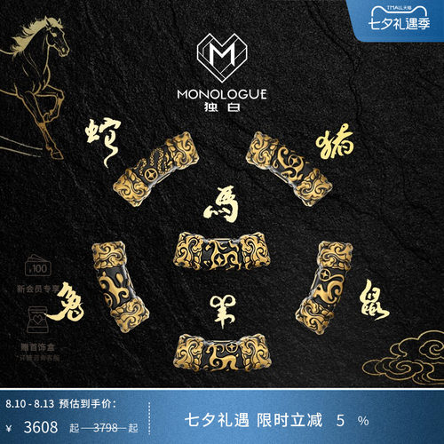 周大福独白复古黄金生肖转运珠