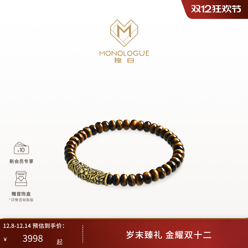 周大福monologue复古黄金手链