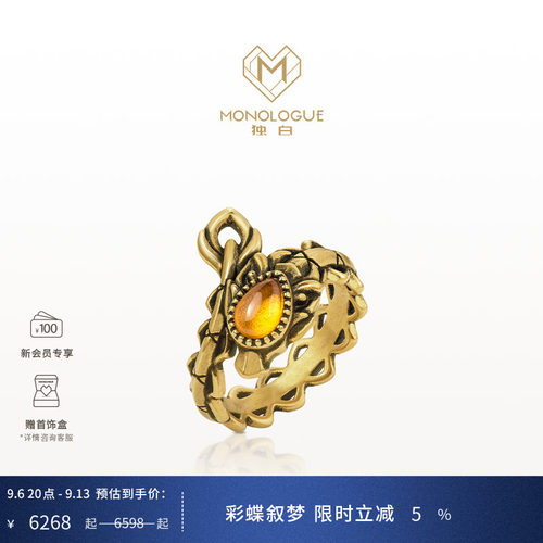 MONOLOGUE独白北纬三十度足金琥珀龙复古黄金戒指MR1253生日礼物