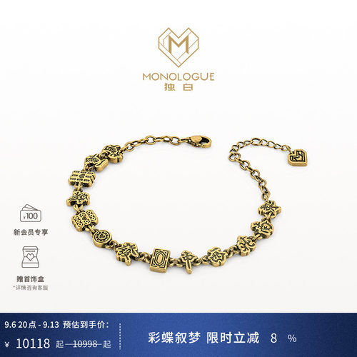 MONOLOGUE独白当局者潮十三幺麻将复古黄金手链多款送生日礼物