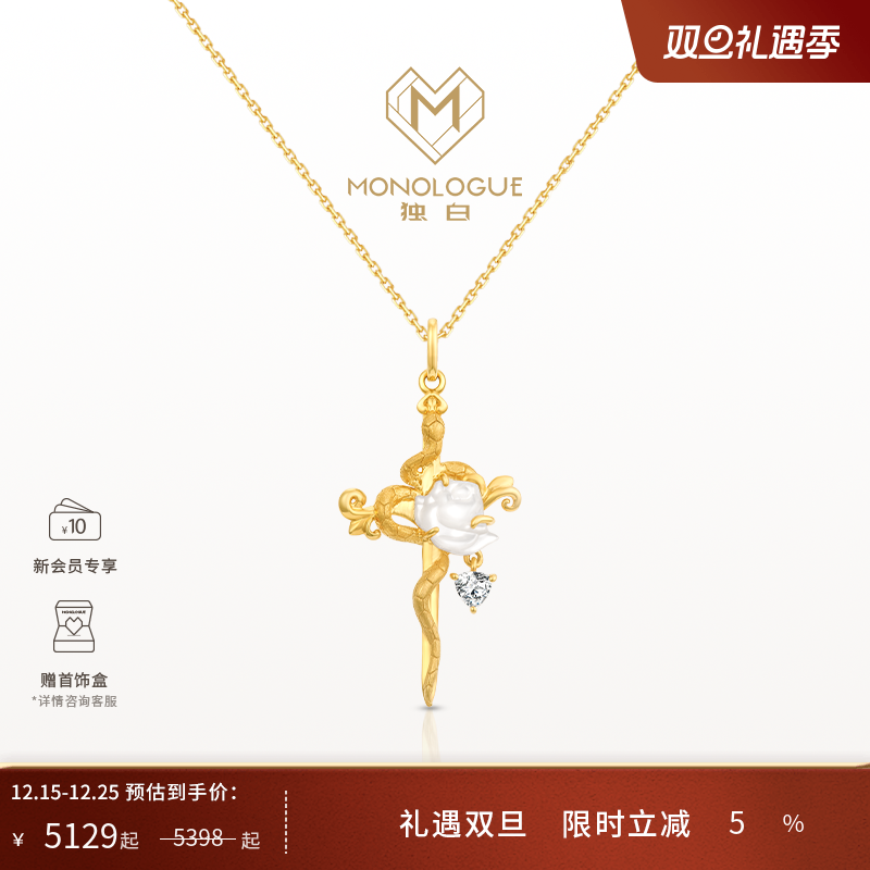 monologue独白18k金灵蛇吊坠