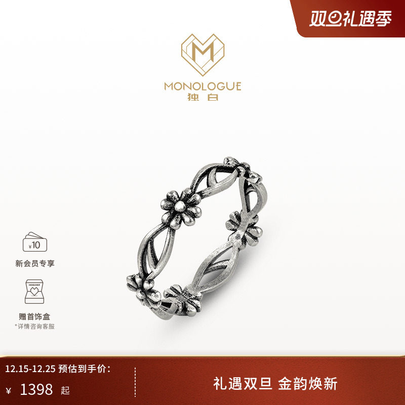 周大福独白铂金戒指鸢尾花