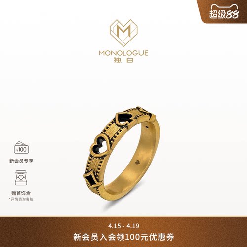 【新品】MONOLOGUE独白当局者潮复古黄金个性扑克镂空戒指多款