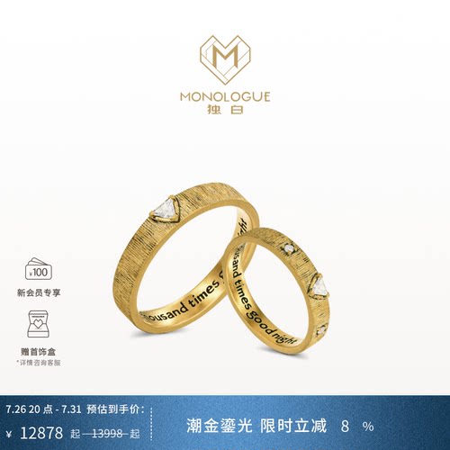 MONOLOGUE独白大英博物馆复古黄金钻石对戒情侣送礼物送女友
