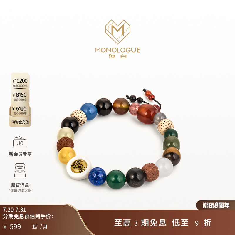 周大福独白复古黄金十八籽手串