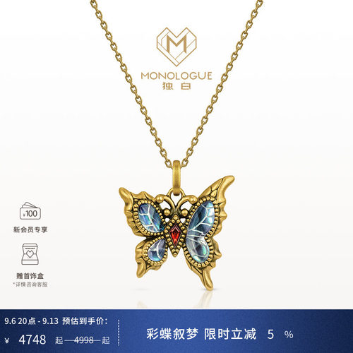 MONOLOGUE独白北纬三十度古巴比伦流光蝴蝶黄金吊坠送生日礼物