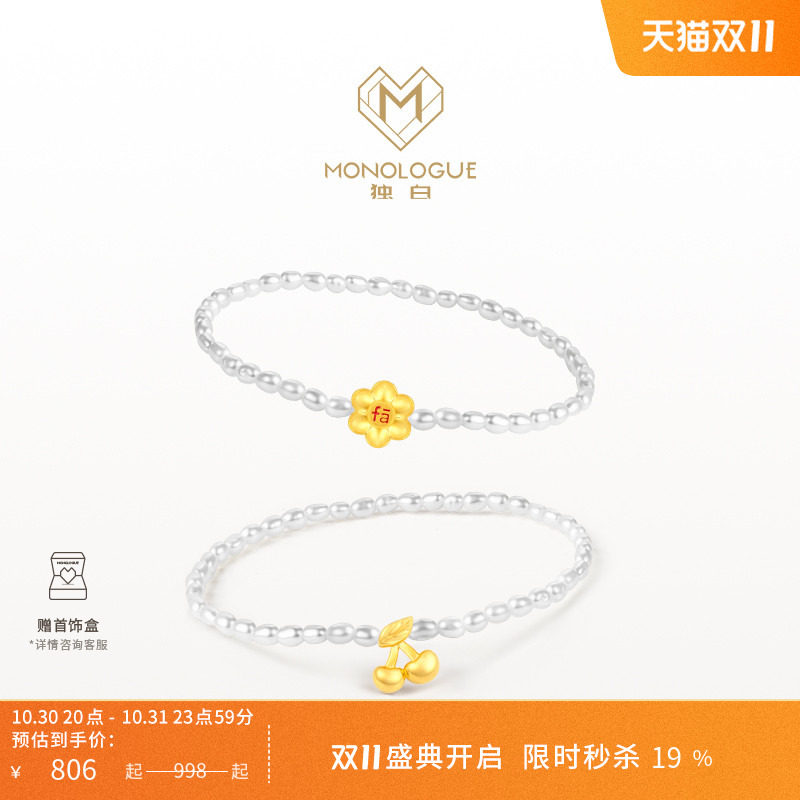 MONOLOGUE独白当局者潮mini金有钱fa樱桃黄金珍珠手链手串多款