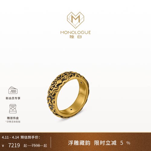 周大福独白复古黄金戒指
