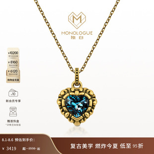 8月5日即将调价 MONOLOGUE独白复古黄金海洋之心爱心吊坠大小