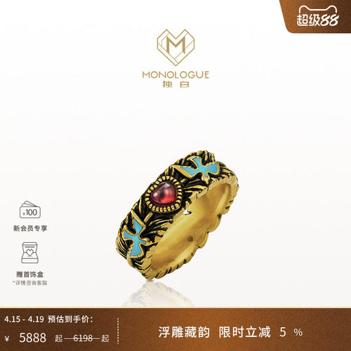 MONOLOGUE独白大英博物馆爱心飞鸟足金戒指情侣对戒送生日礼物