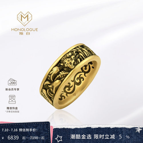 MONOLOGUE独白大英博物馆万物生矢车菊复古黄金戒指MR1397
