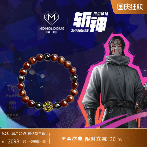 MONOLOGUE独白斩神系列复古黄金时间齿轮手串MRV124送生日礼物