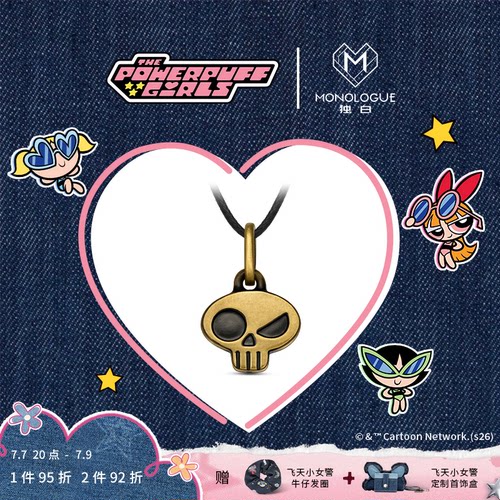 【新品】MONOLOGUE独白飞天小女警复古黄金骷髅头吊坠配绳MR2258