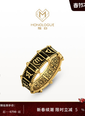 MONOLOGUE独白北纬三十度古中国六字箴言复古黄金戒指MR1533礼物
