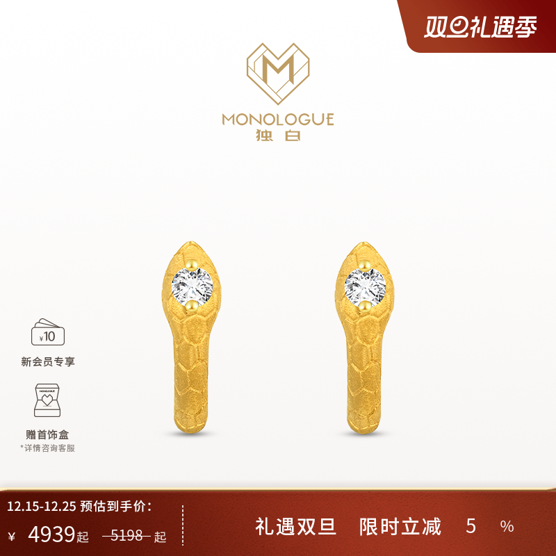 周大福独白18k金灵蛇耳饰