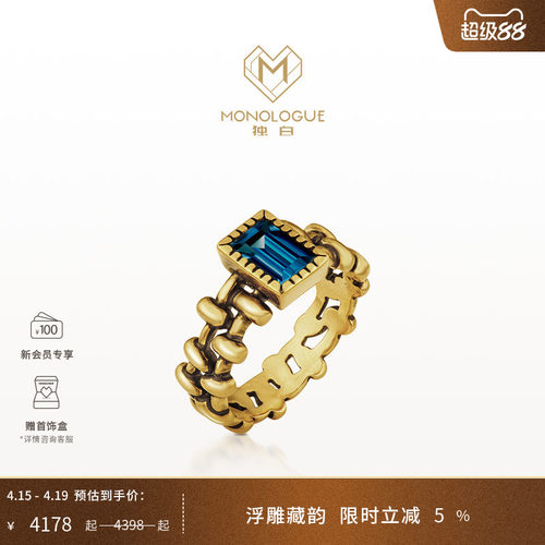 MONOLOGUE独白沉谜亚特兰蒂斯复古黄金足金戒指多款送生日礼物