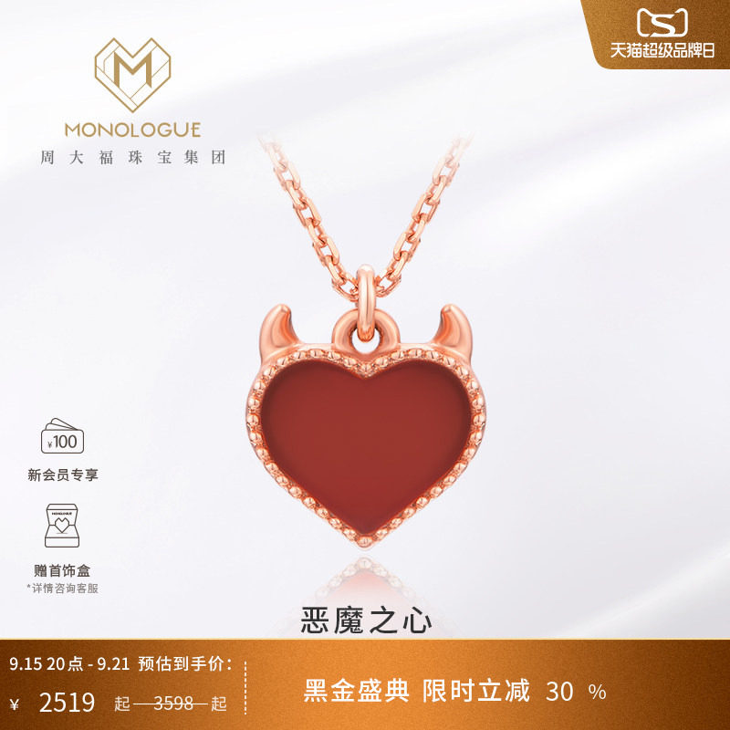 MONOLOGUE独白恶魔之心18K金红心爱心复古情侣项链送生日礼物图片