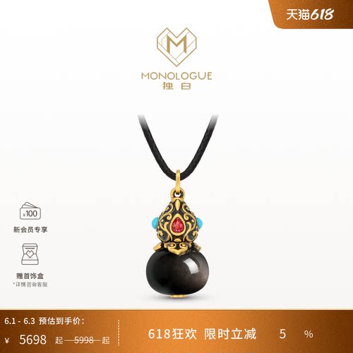 MONOLOGUE独白北纬三十度复古黄金黑曜岩葫芦吊坠MRV98送礼物