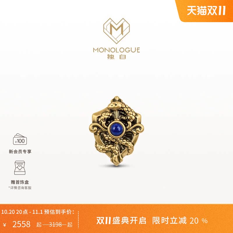 MONOLOGUE独白北纬三十度权杖蛇复古黄金转运珠MR1760配手绳礼物
