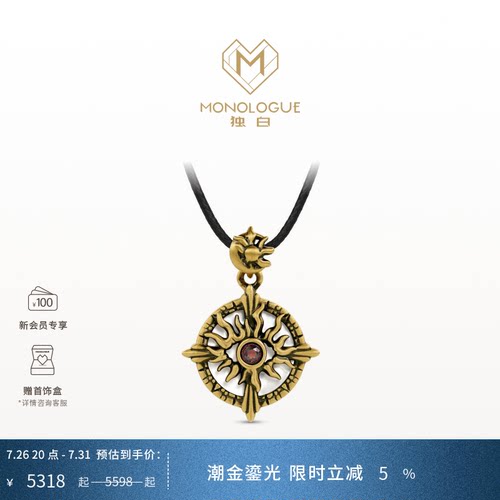 MONOLOGUE独白北纬三十度玛雅复古黄金太阳神吊坠MRV38送礼物