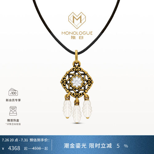 MONOLOGUE独白爱特天使复古黄金白贝捕梦网吊坠配绳MRV28女友礼物