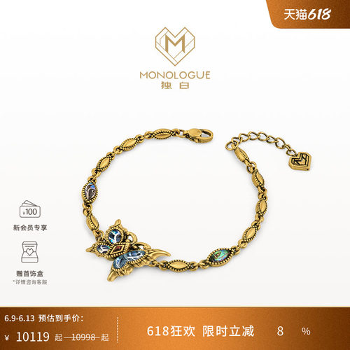 MONOLOGUE独白北纬三十度古巴比伦流光蝴蝶复古黄金手链多款礼物