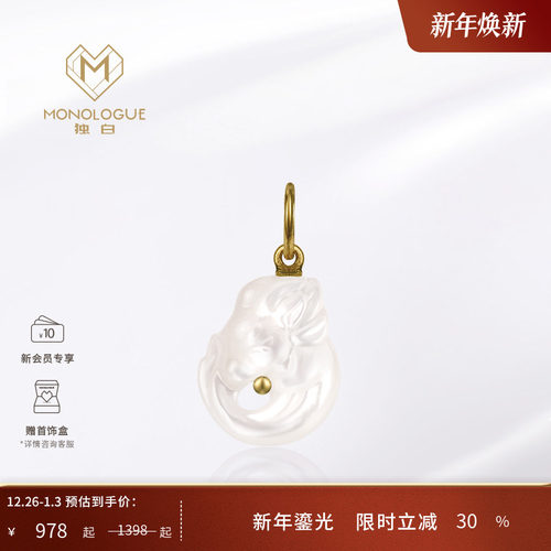 周大福龙年生肖黄金白贝吊坠