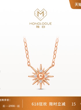 MONOLOGUE独白北纬三十度18k金太阳花钻石项链MA1756送礼物