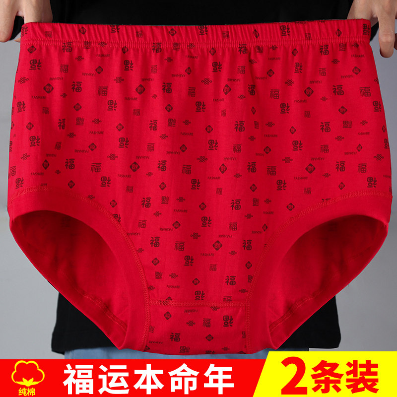 大红色中老年人内裤纯棉本命年属马年奶奶三角裤全棉老人短裤女士,女士内衣/男士内衣/家居服,女三角裤,淘宝优惠券,粉丝福利购,淘宝优惠卷