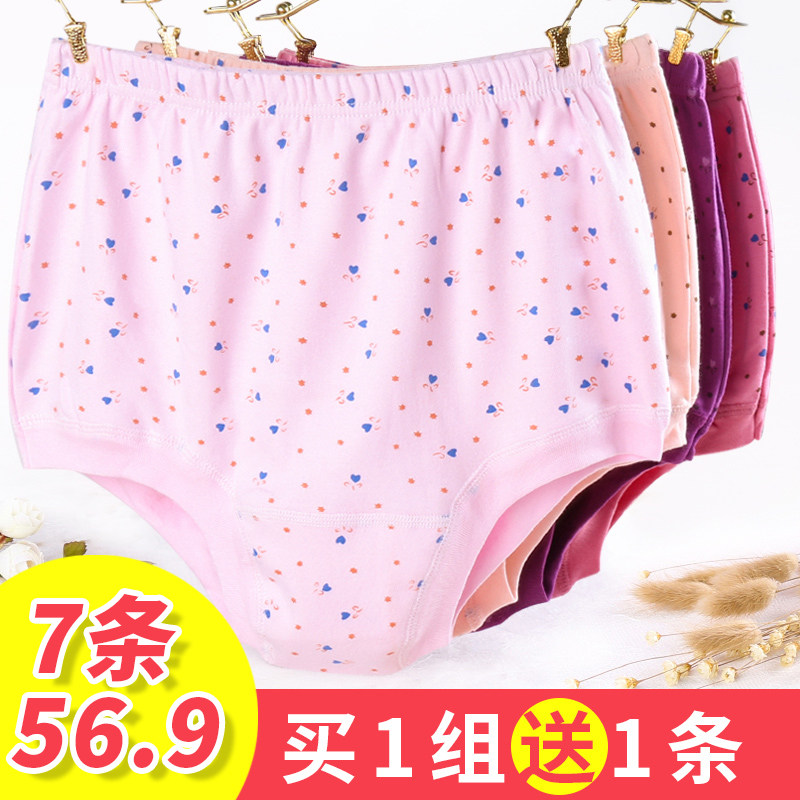 女纯棉三角裤大码中老年人内裤老人宽松妈妈短裤头老太太全棉高腰,女士内衣/男士内衣/家居服,女三角裤,淘宝优惠券,粉丝福利购,淘宝优惠卷