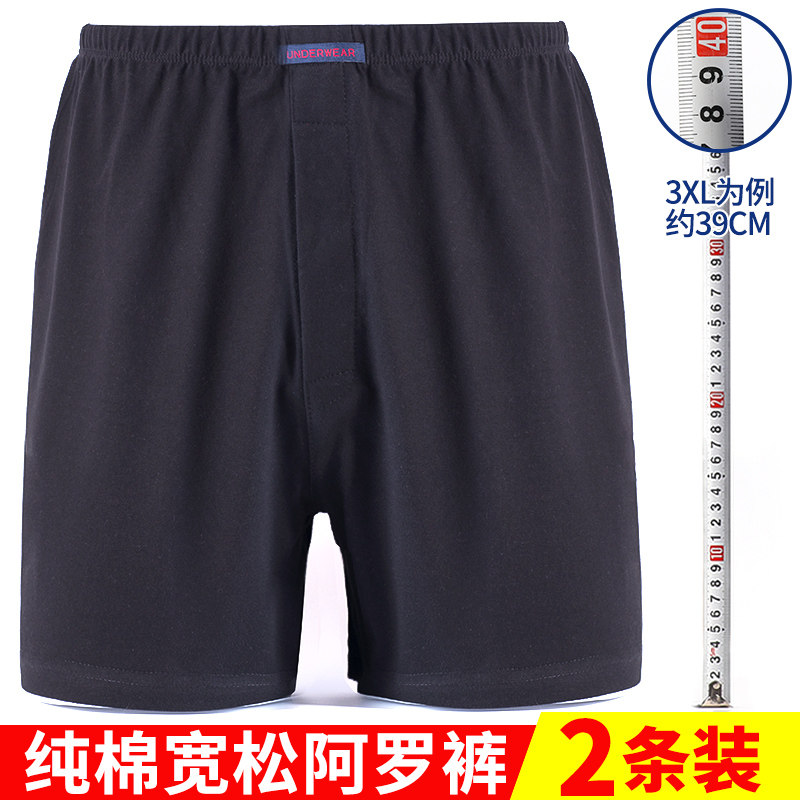 男士纯棉内裤中老年人平角裤大码宽松加长裤腿四角短裤黑色阿罗裤,女士内衣/男士内衣/家居服,男阿罗裤,淘宝优惠券,粉丝福利购,淘宝优惠卷