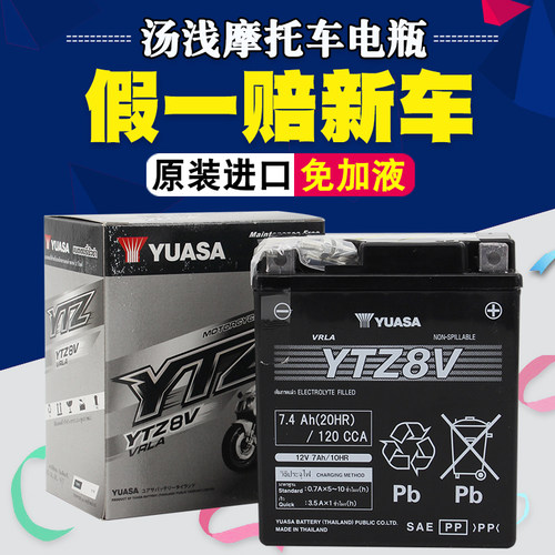 YTZ8V12V蓄电池CM300PCX150通用