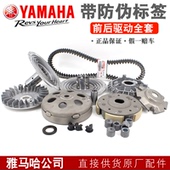 甩块 原厂雅马哈XMAX300原厂传动 普利珠 普利盘 驱动离合器 皮带