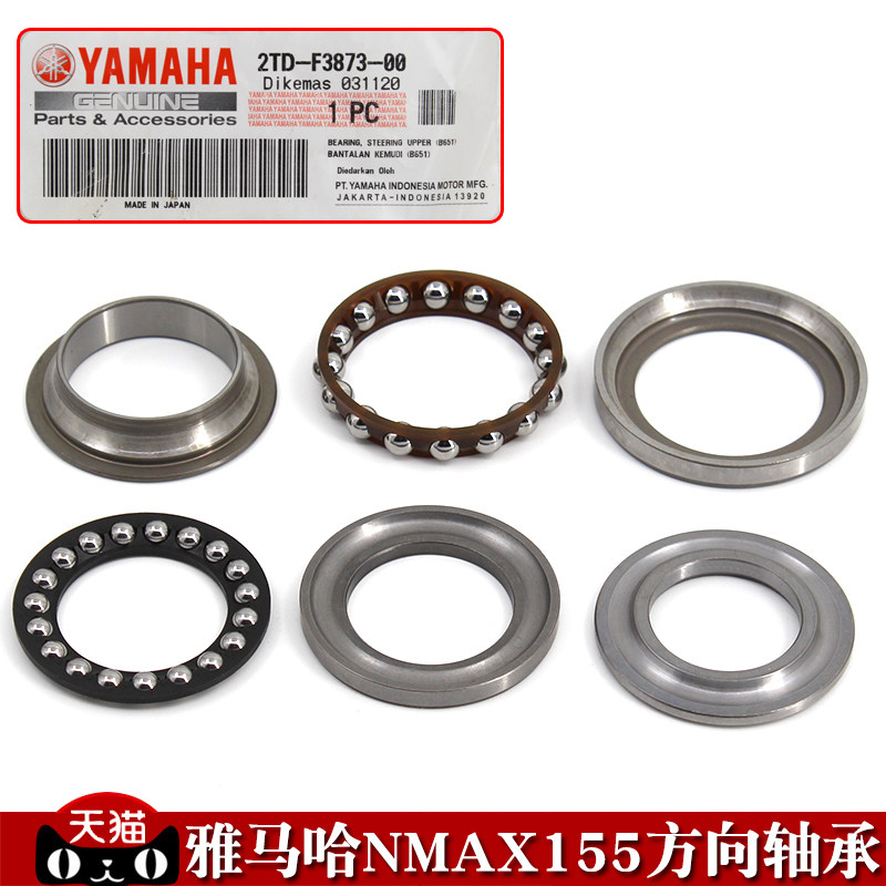 YAMAHA雅马哈摩托车配件NMAX155方向轴承 压力轴承 波盘 原厂钢碗