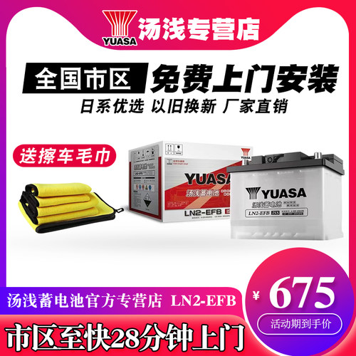 汤浅LN2启停电瓶2V60AH上门安装