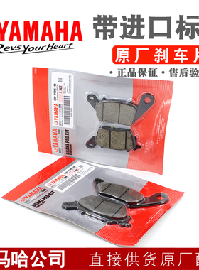 雅马哈踏板摩托车NMAX155 NVX155 前后刹车片碟刹车片刹车皮原装