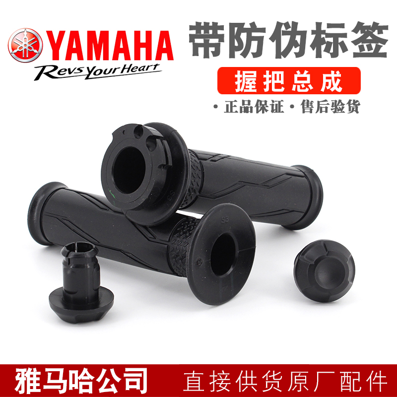 YAMAHA雅马哈NMAX155油门转把加油器握把手把套堵头油门转把胶套