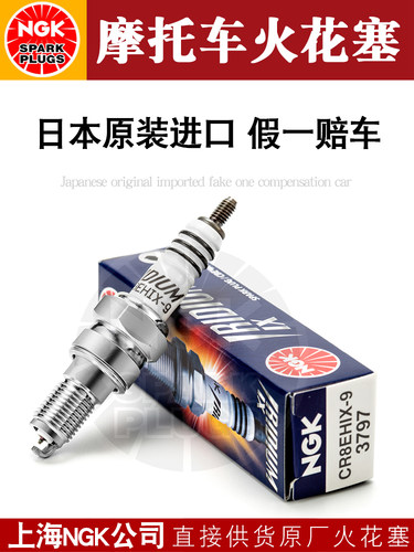 Ngk摩托车火花塞cr9eh9特种半齿Cb400Vt250大林Q3思科龙家宇110