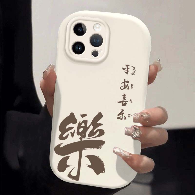 平安喜乐适用苹果16promax手机壳15新款iphone14高级感13pro个性12文字11防摔8plus软壳7硅胶xs女xr保护套max