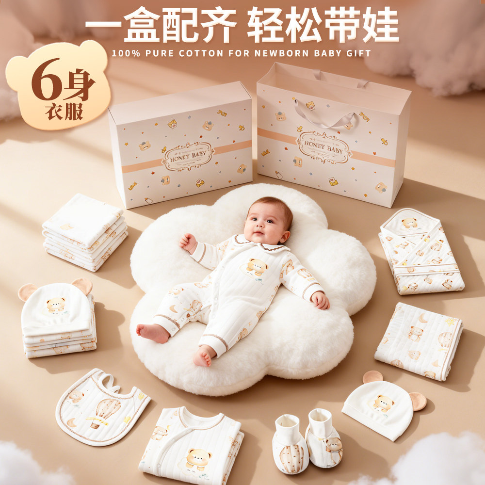 顺丰包邮迪士尼正品婴儿衣服礼盒