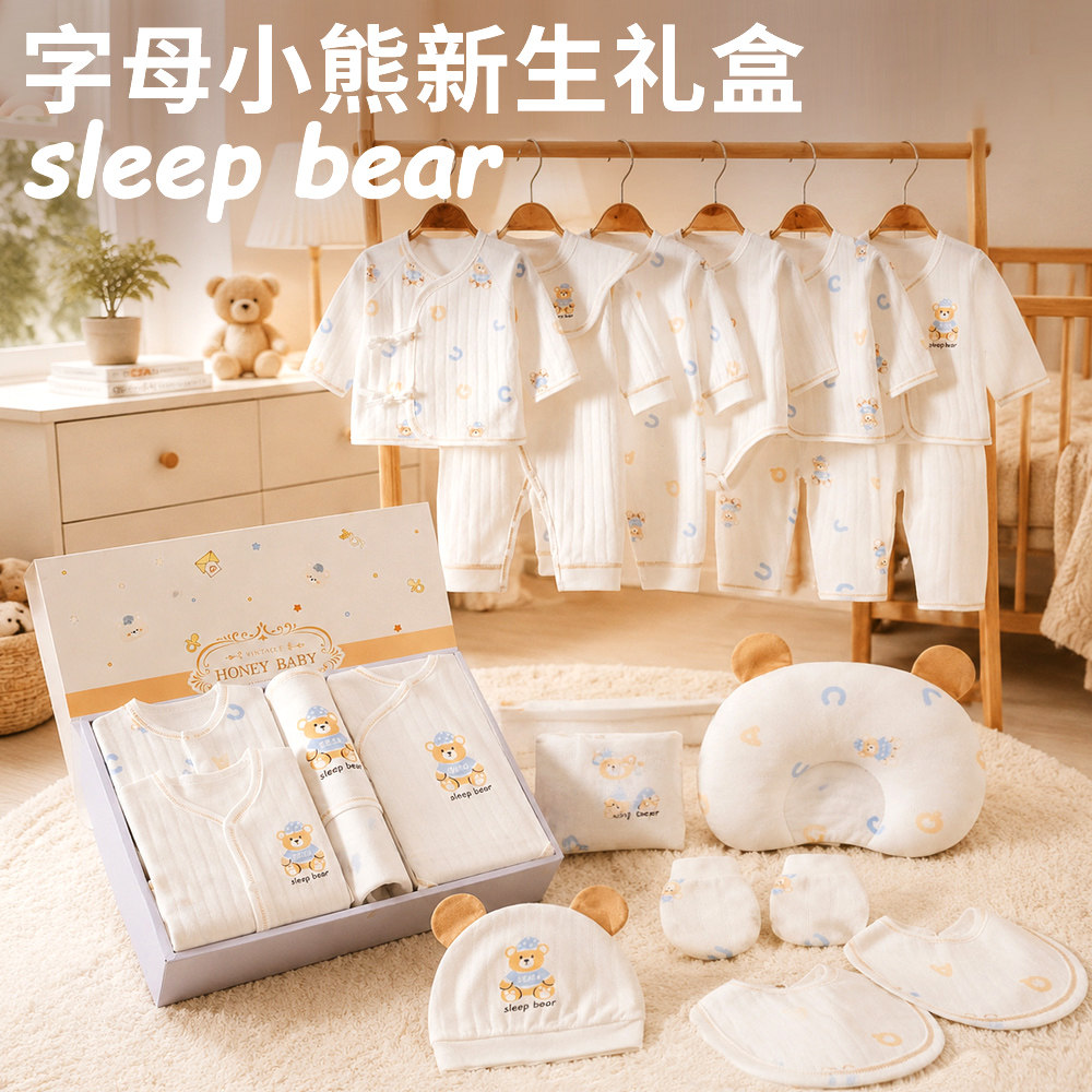刚出生宝宝满月见面礼物新生儿礼盒纯棉婴儿衣服套装送礼高档用品