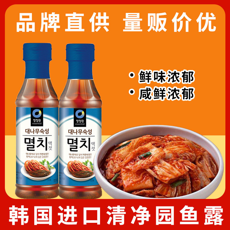 韩国进口清净园鱼露500g韩式泡菜调料拌料酱油海鲜调味料鱼酱油