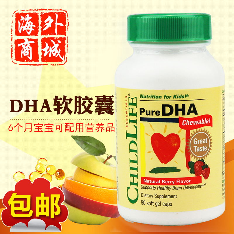 美国进口Childlife童年时光DHA软胶囊婴儿幼儿儿童宝宝挪威鱼油