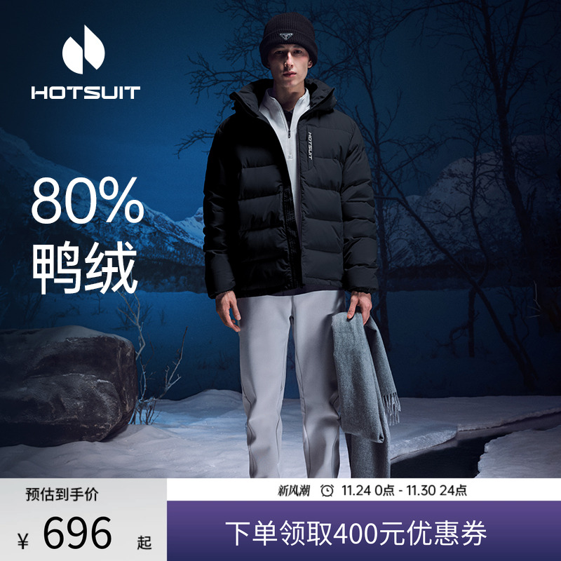 hotsuit后秀保暖羽绒服