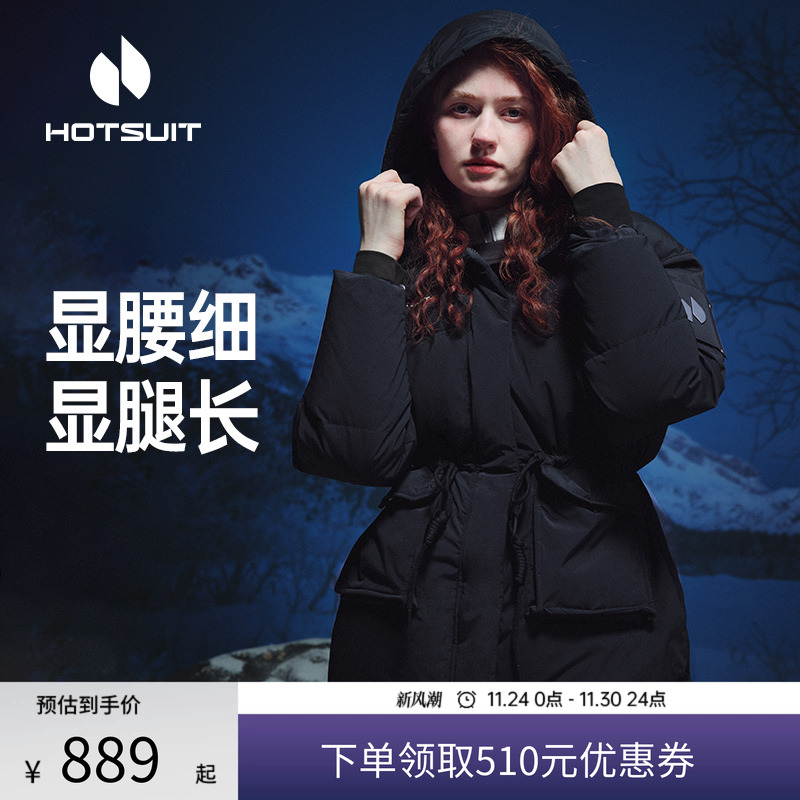 hotsuit保暖中长款女宽松羽绒服