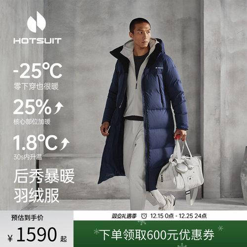 后秀加厚保暖户外男女长款羽绒服